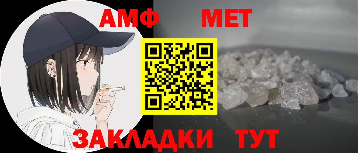 АМФ 97% Серпухов