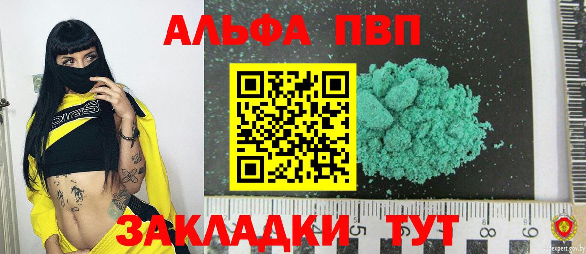 Alfa_PVP Соль Серпухов