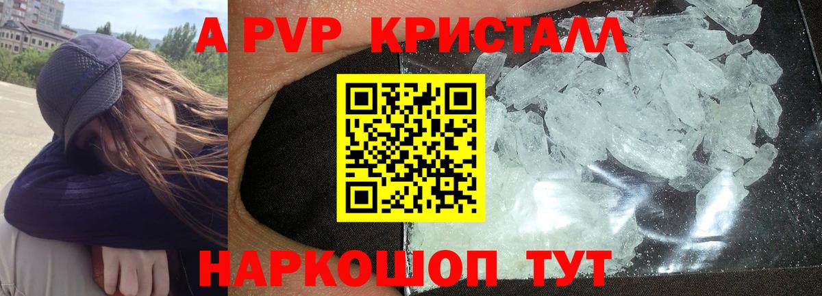 Alpha PVP СК КРИС  Alpha-PVP  Серпухов  А ПВП кристаллы  Вход с VPN 