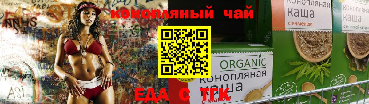 Серпухов  Еда ТГК конопля  Вход с VPN 