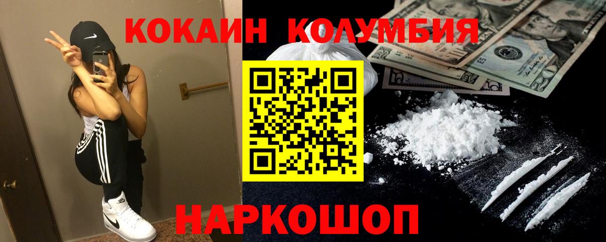COCAIN Колумбийский  COCAIN Колумбийский  Серпухов  Вход с VPN 