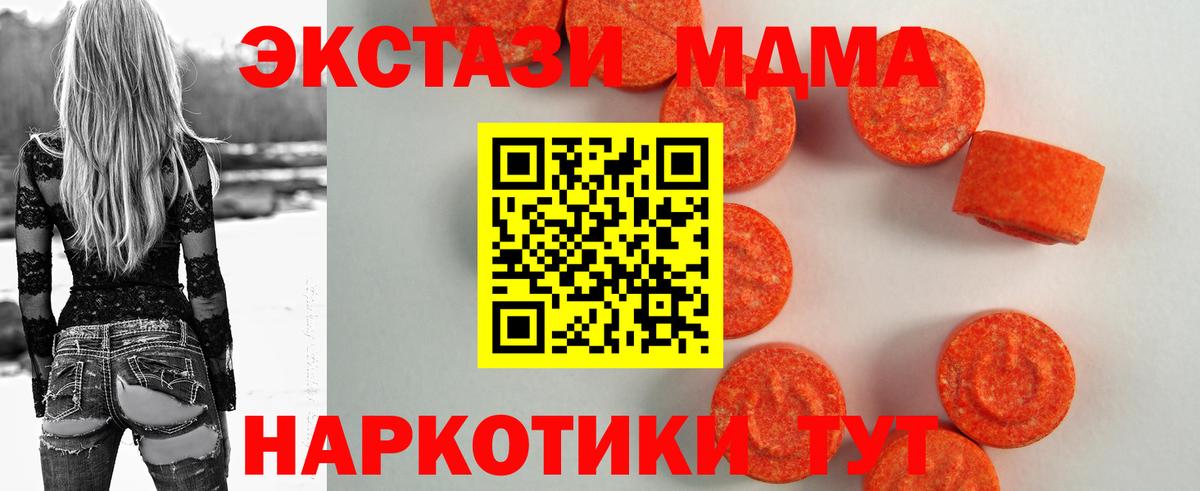 Серпухов  Ecstasy ешки  Вход с VPN  Ecstasy  Экстази 280 MDMA 