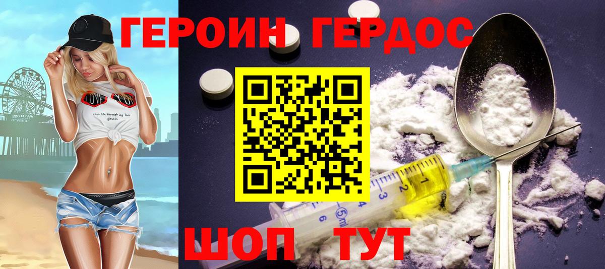 Серпухов  Героин герыч  Вход с VPN 