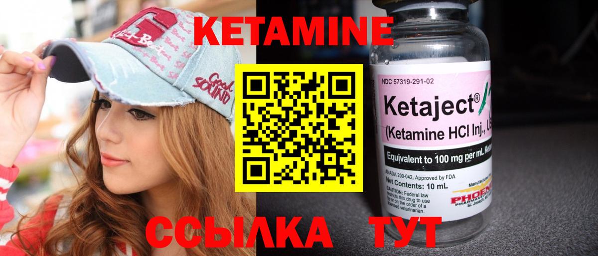 Кетамин VHQ  Вход с VPN  Серпухов 