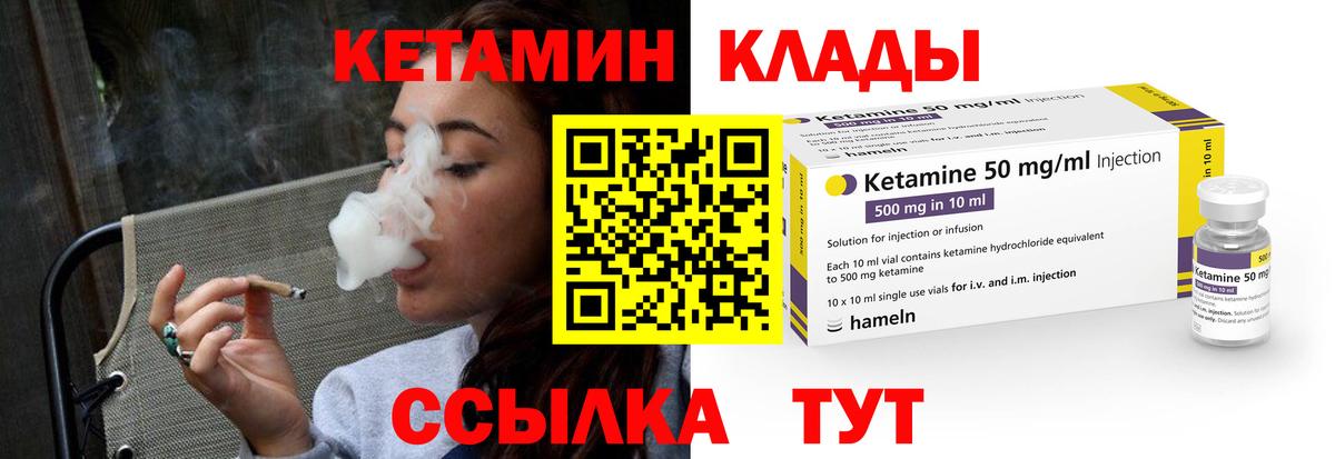 Кетамин ketamine Серпухов