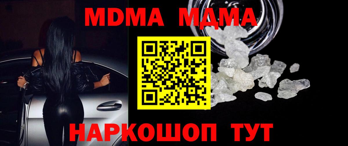 Серпухов  MDMA crystal  Вход с VPN 