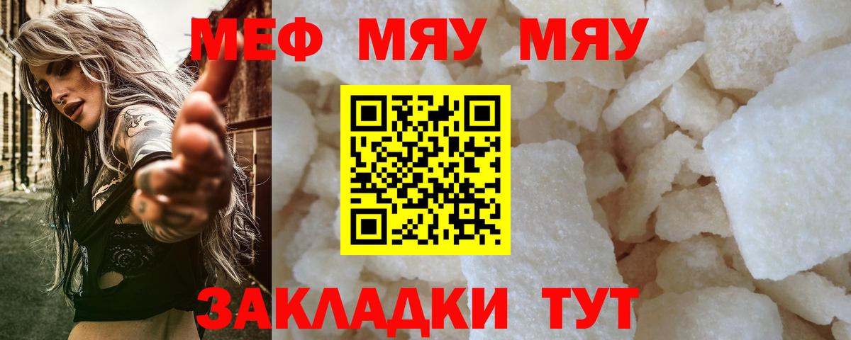 Мефедрон кристаллы Серпухов