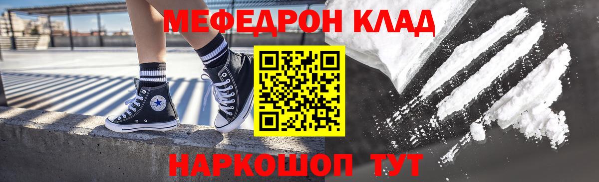 Серпухов  МЯУ-МЯУ кристаллы  Вход с VPN  МЕФ  Меф 4 MMC 