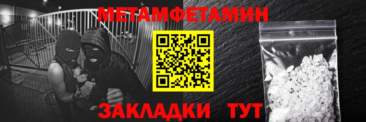 МЕТАМФЕТАМИН  Метамфетамин кристалл  Вход с VPN  Серпухов 