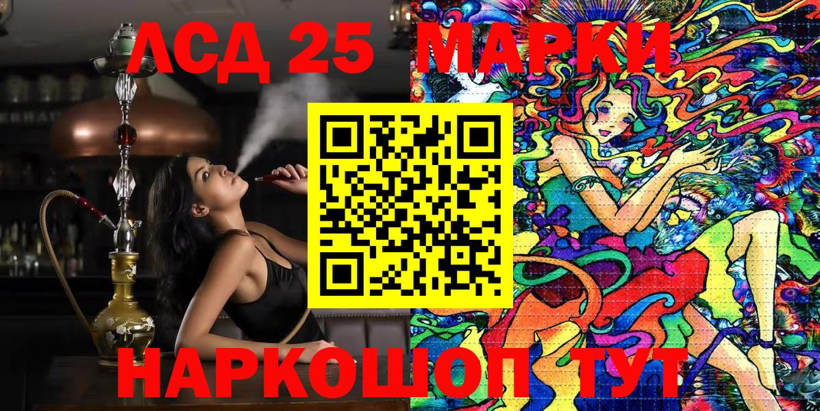 Наркотические марки 1,5мг  Вход с VPN  Марки 25I-NBOMe  Серпухов 
