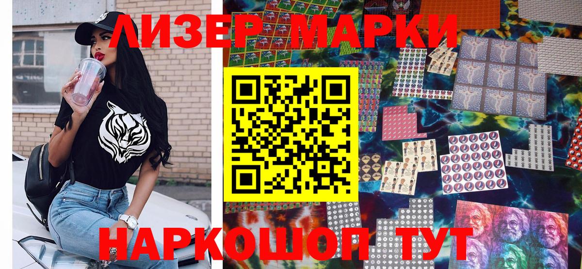 Наркотические марки 1,5мг Серпухов