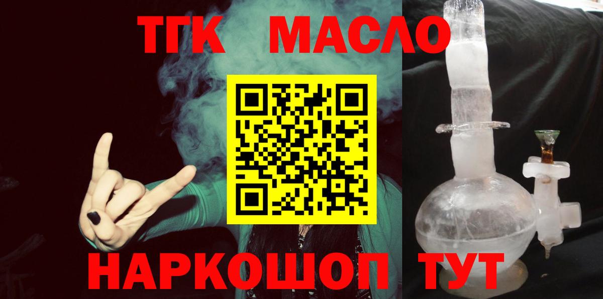 ТГК концентрат Серпухов