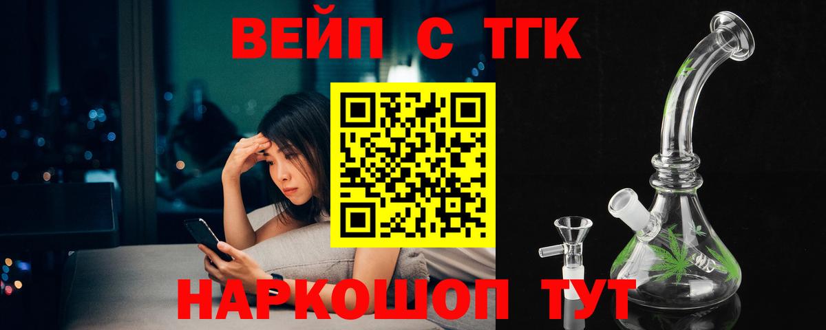 Серпухов  Дистиллят ТГК вейп  Вход с VPN 